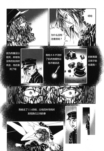 《荔枝光速俱乐部》漫画 009集