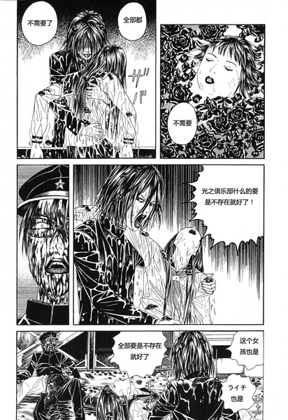 《荔枝光速俱乐部》漫画 009集