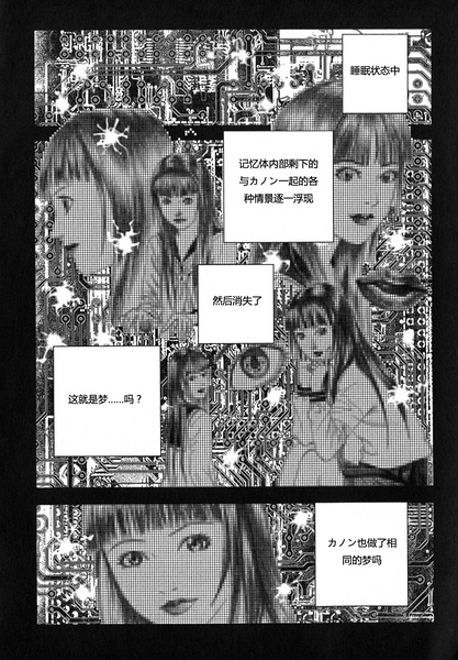 《荔枝光速俱乐部》漫画 007集