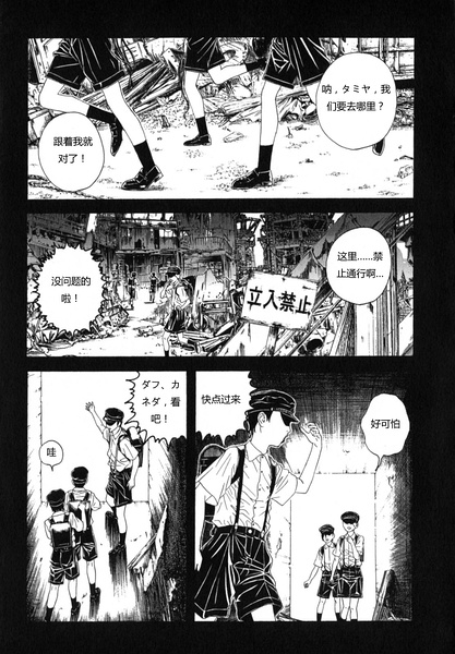 《荔枝光速俱乐部》漫画 004集