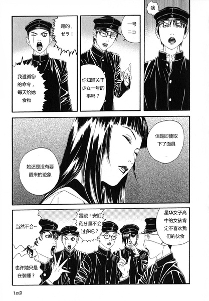 《荔枝光速俱乐部》漫画 004集