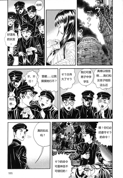 《荔枝光速俱乐部》漫画 004集