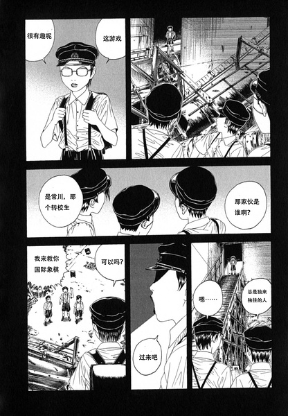 《荔枝光速俱乐部》漫画 004集