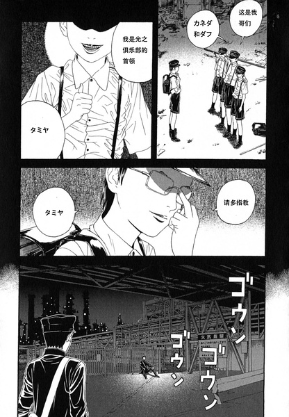 《荔枝光速俱乐部》漫画 004集