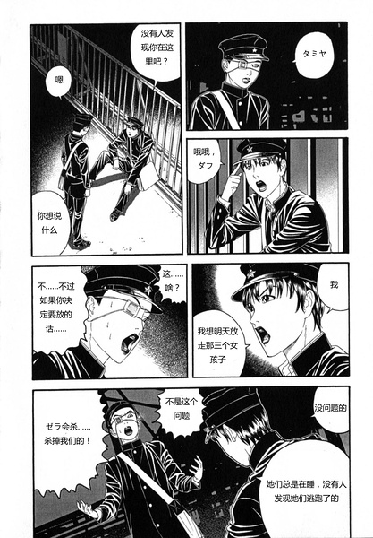 《荔枝光速俱乐部》漫画 004集