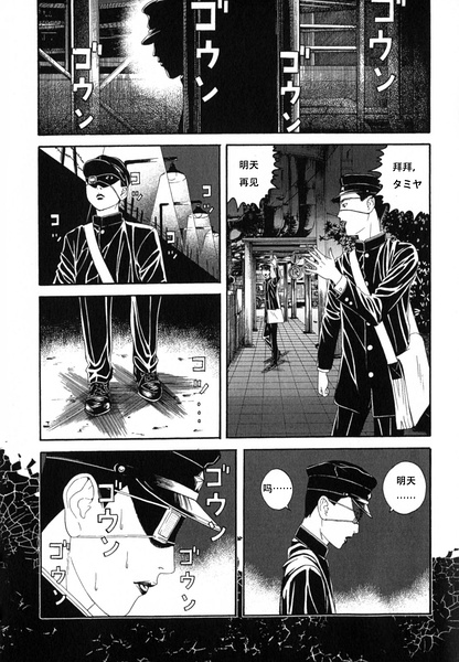 《荔枝光速俱乐部》漫画 004集