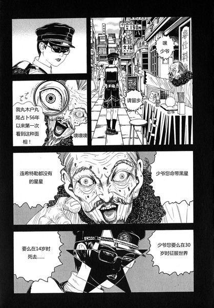 《荔枝光速俱乐部》漫画 004集