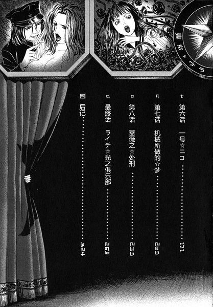 《荔枝光速俱乐部》漫画 001集