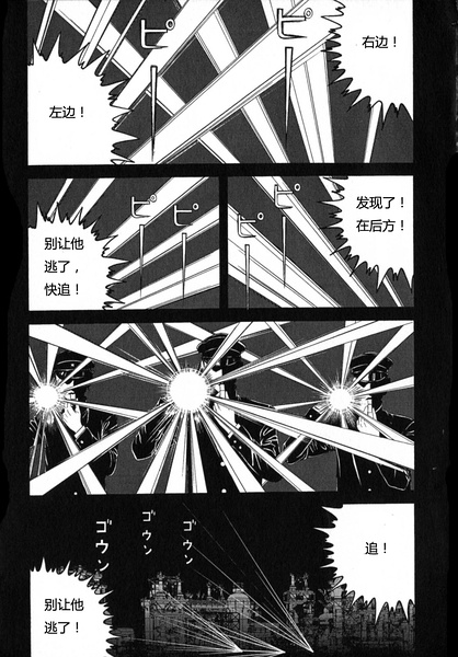 《荔枝光速俱乐部》漫画 001集