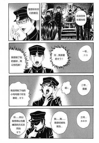 《荔枝光速俱乐部》漫画 001集