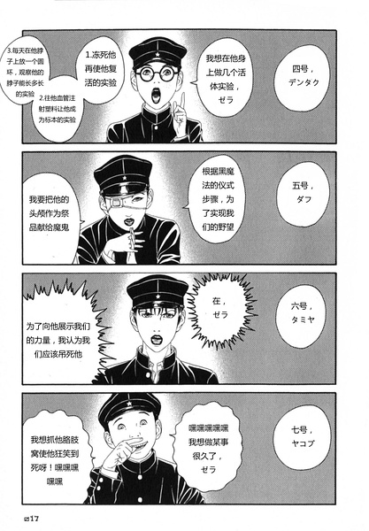 《荔枝光速俱乐部》漫画 001集