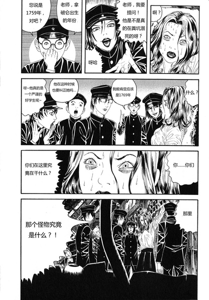 《荔枝光速俱乐部》漫画 001集