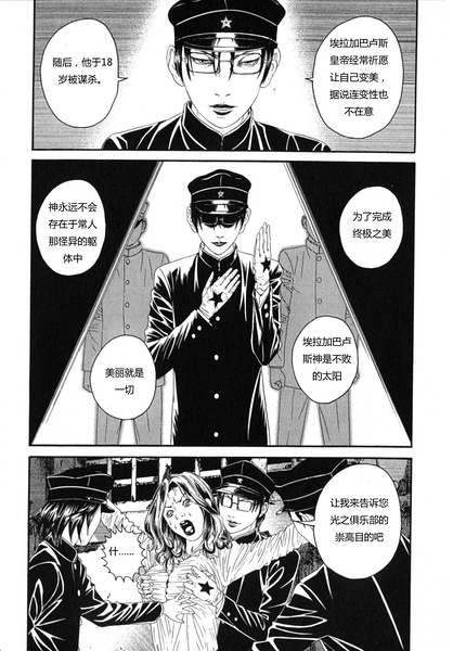 《荔枝光速俱乐部》漫画 001集