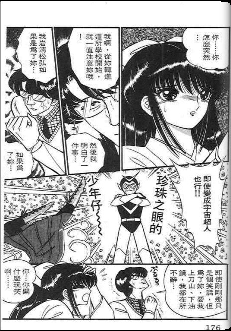 《雪乃介恋变化》漫画 001集