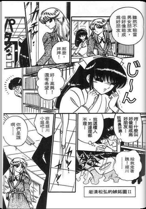 《雪乃介恋变化》漫画 001集