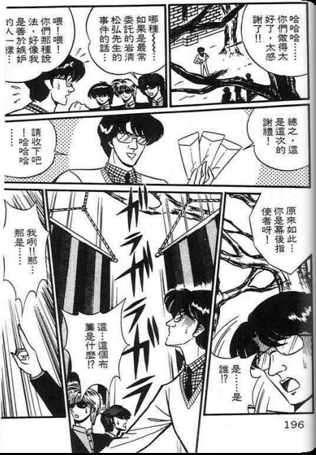 《雪乃介恋变化》漫画 001集