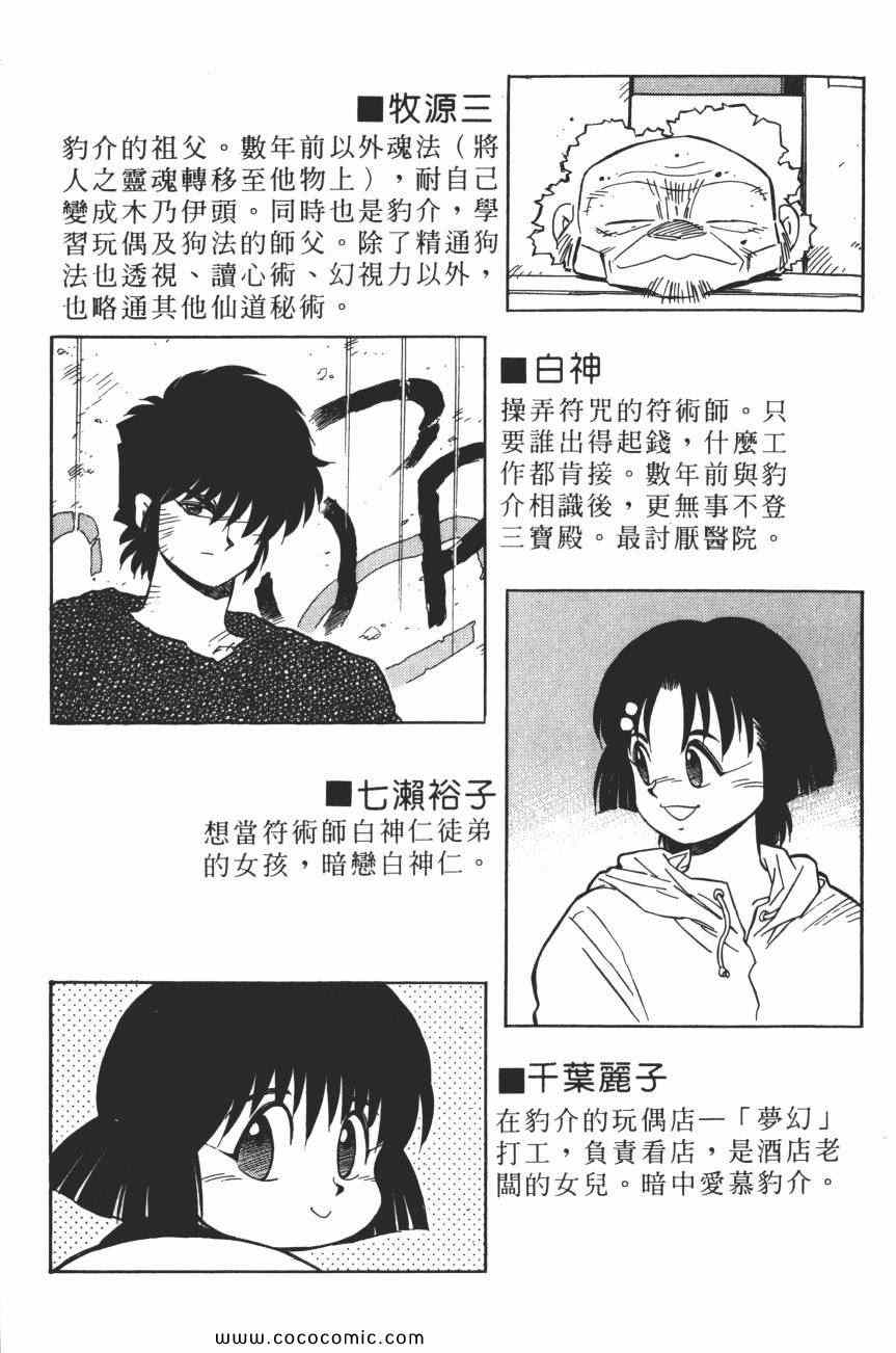 《梦幻街》漫画 07卷