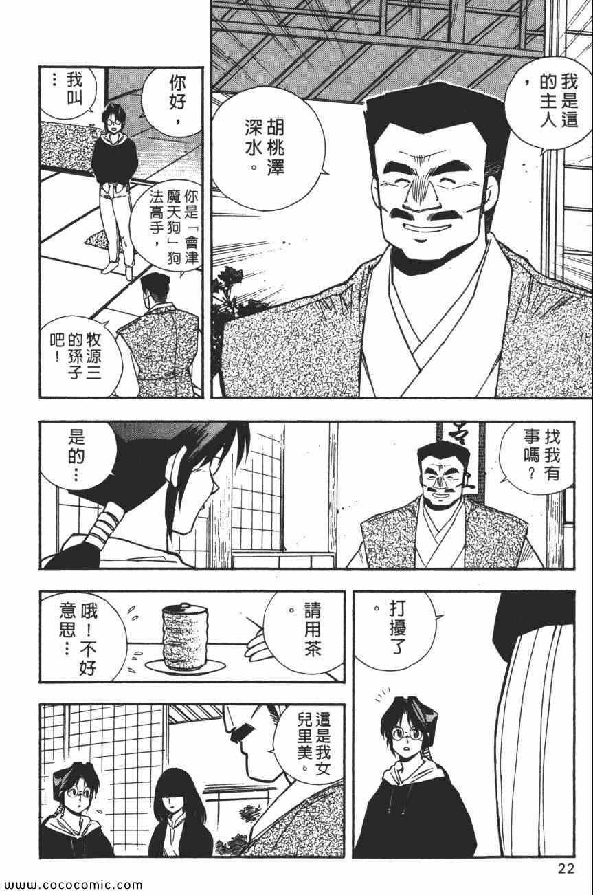 《梦幻街》漫画 07卷