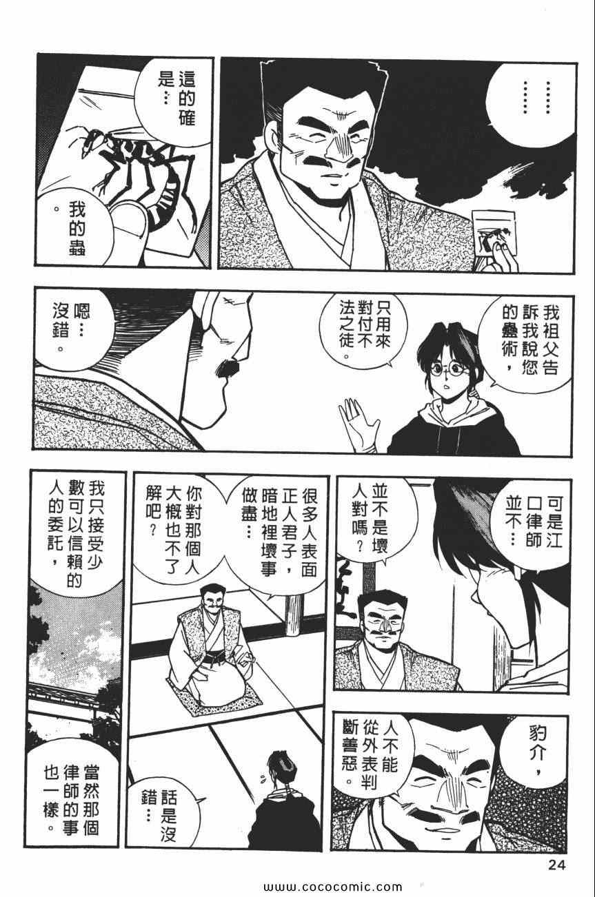 《梦幻街》漫画 07卷