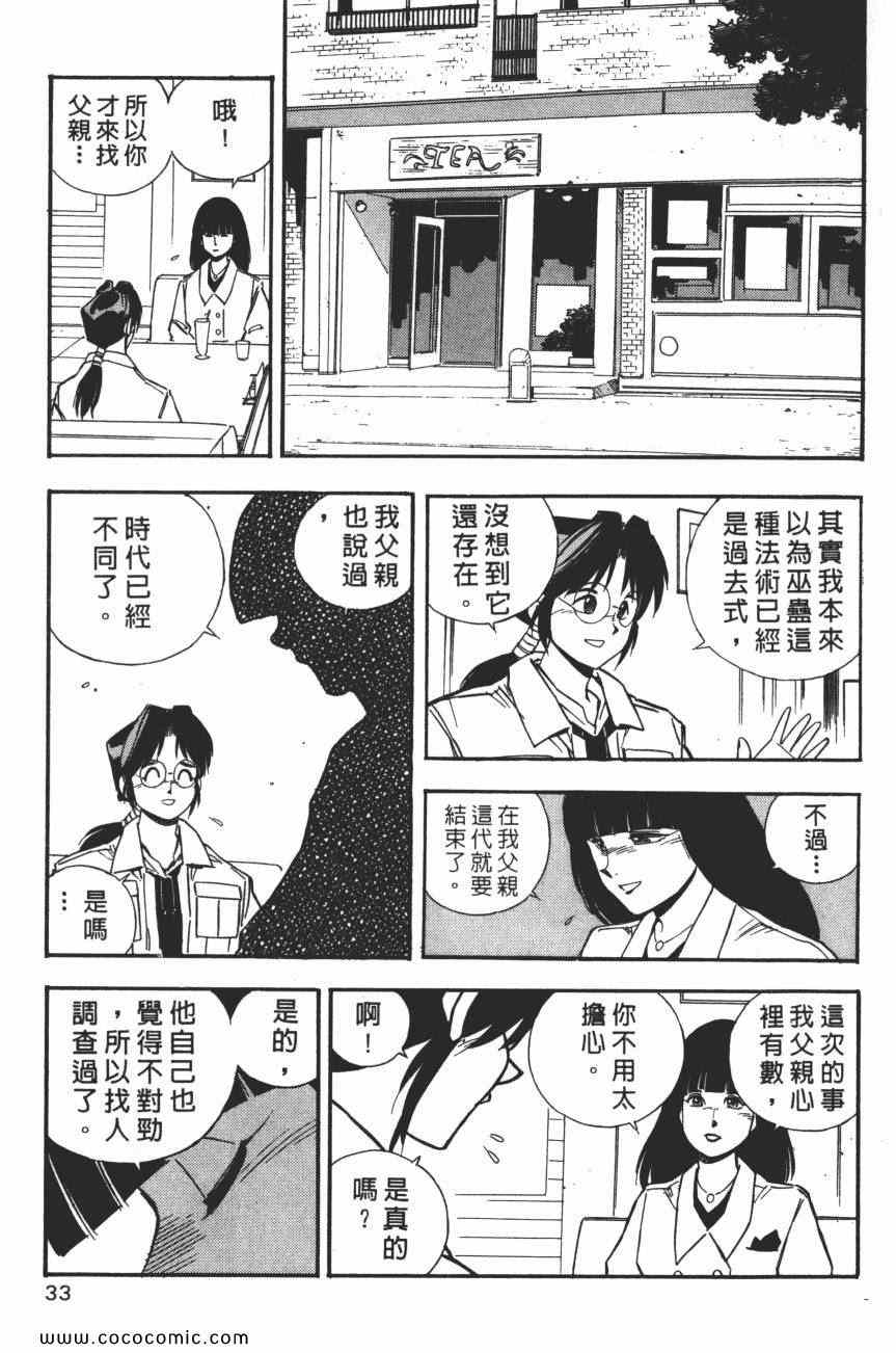 《梦幻街》漫画 07卷