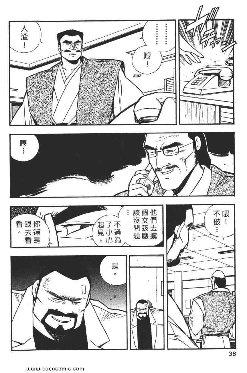 《梦幻街》漫画 07卷