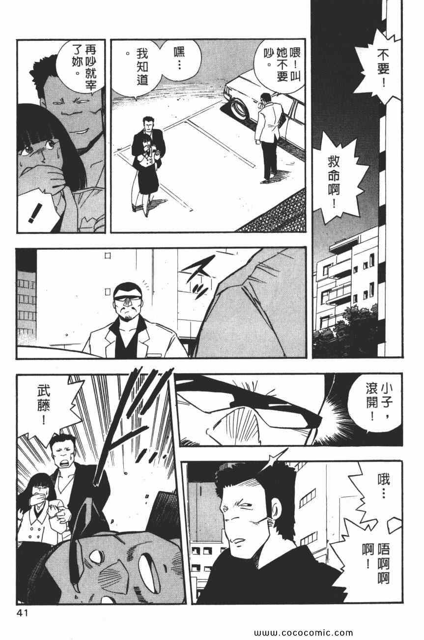 《梦幻街》漫画 07卷