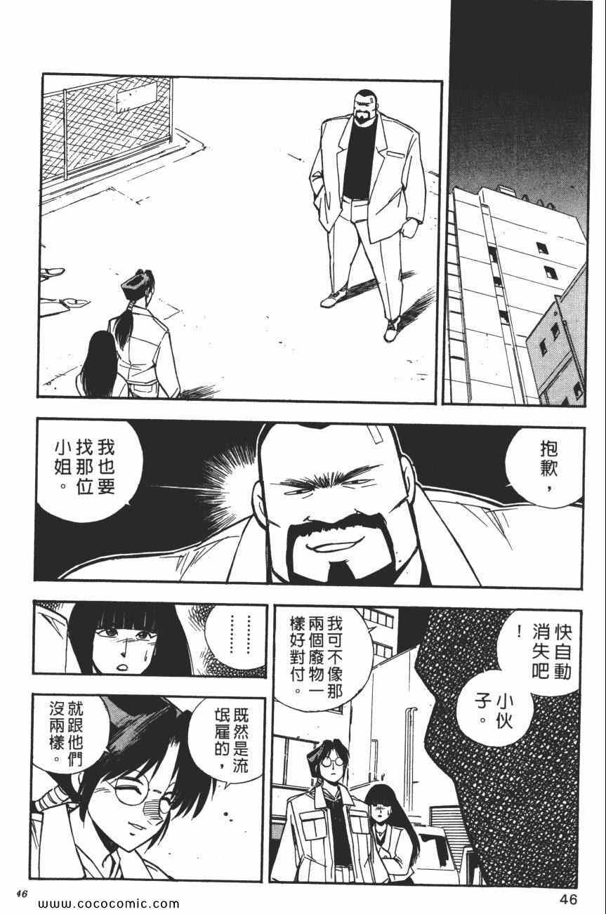 《梦幻街》漫画 07卷