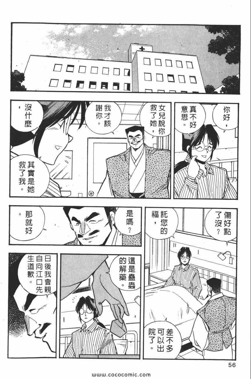 《梦幻街》漫画 07卷