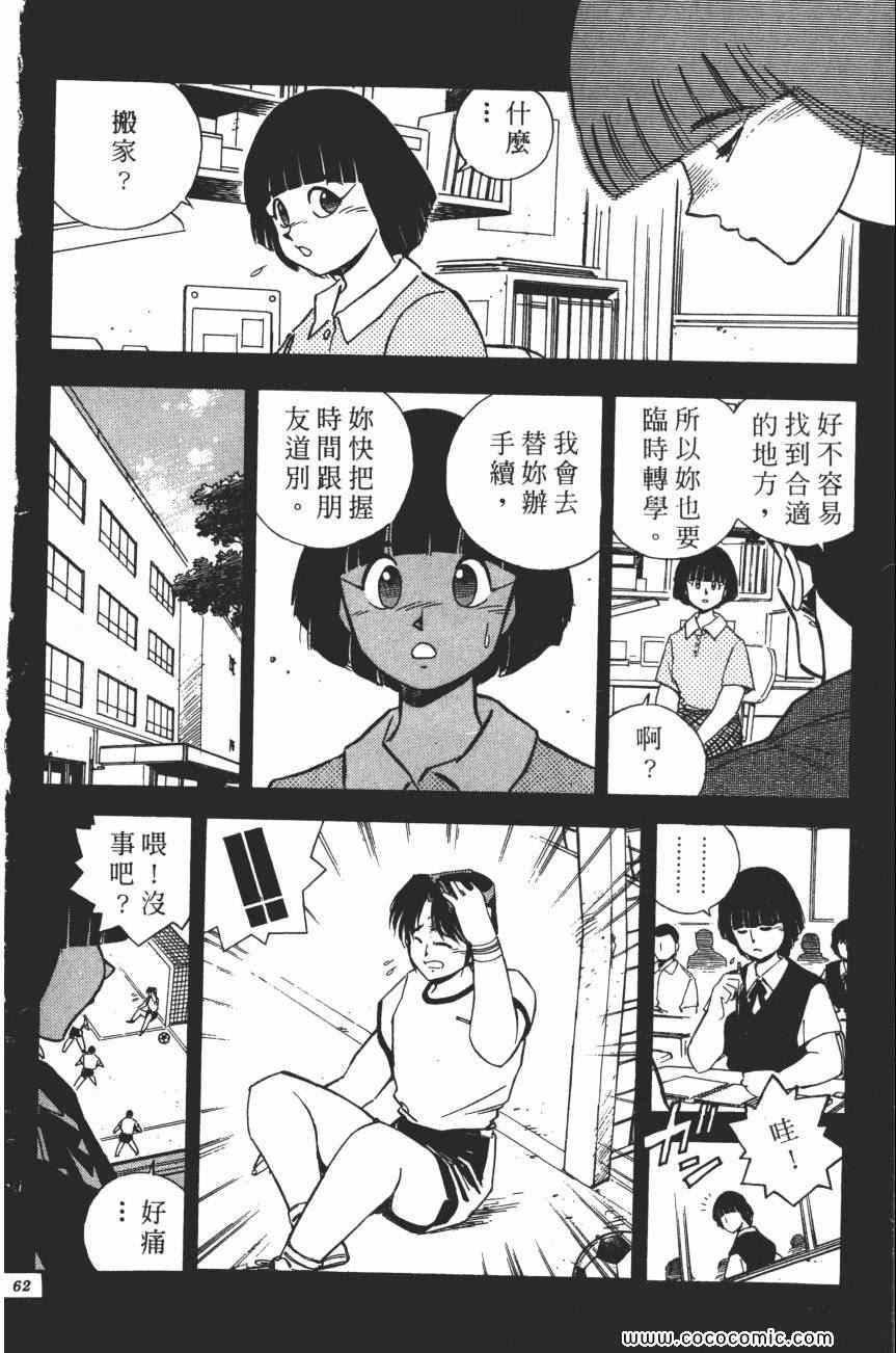 《梦幻街》漫画 07卷