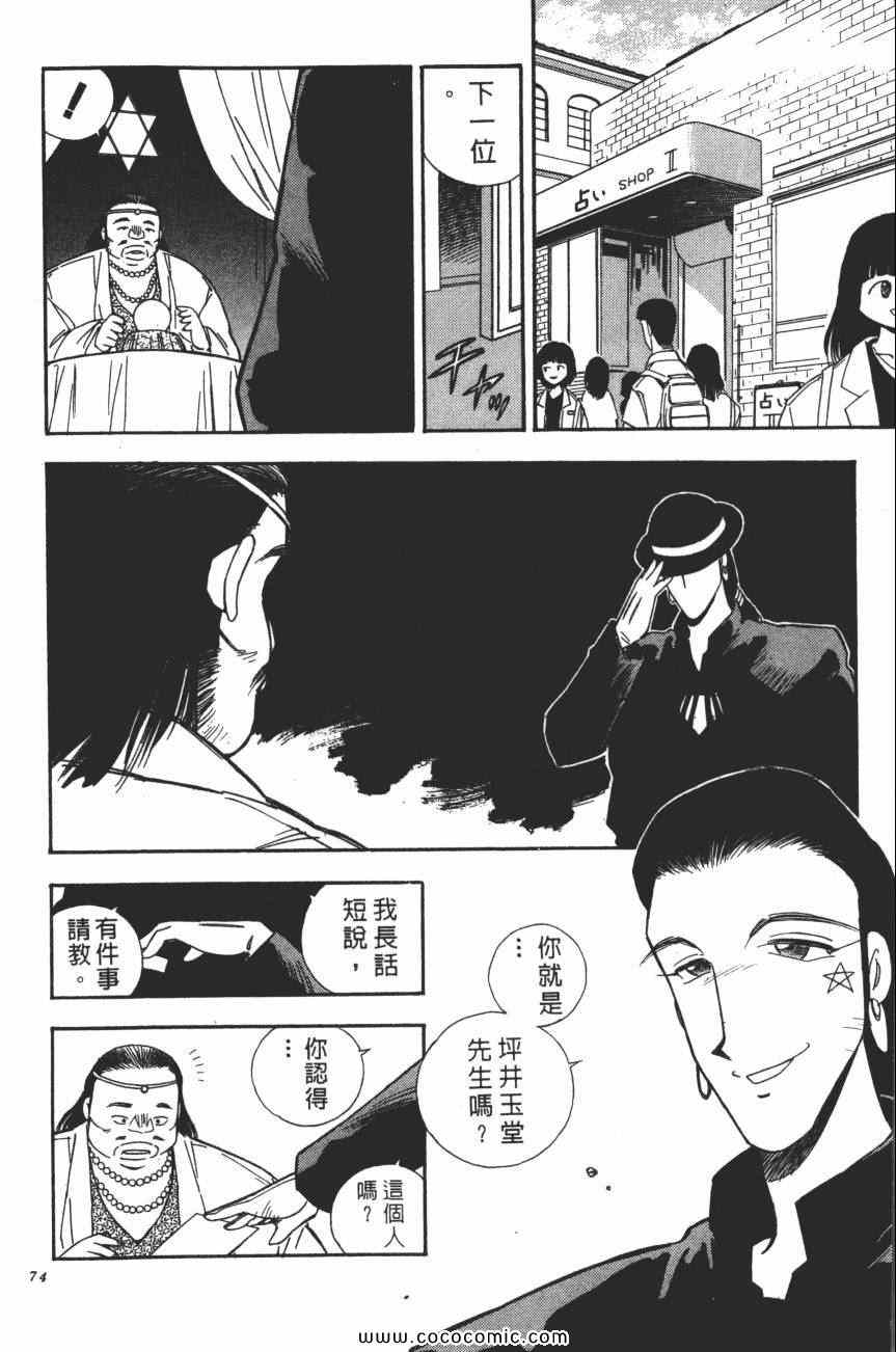 《梦幻街》漫画 07卷