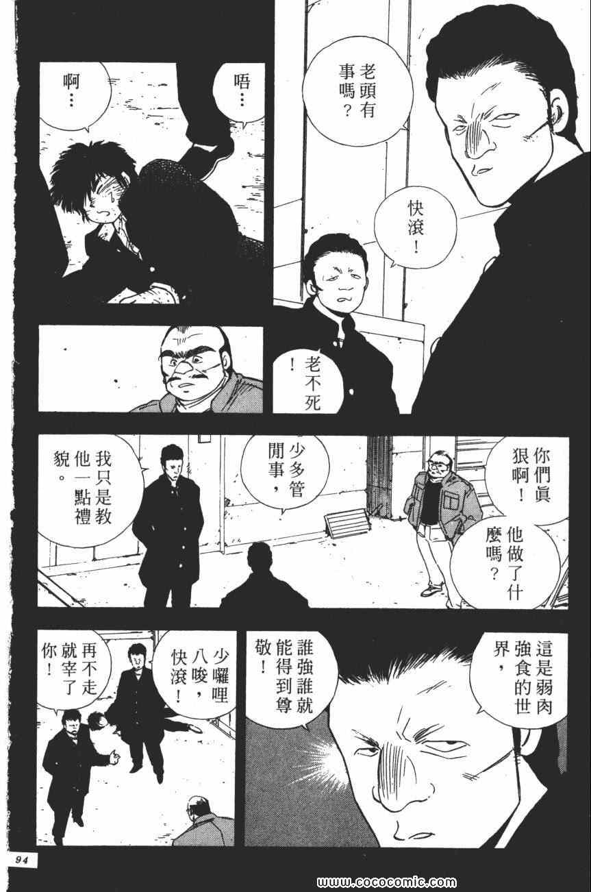 《梦幻街》漫画 07卷