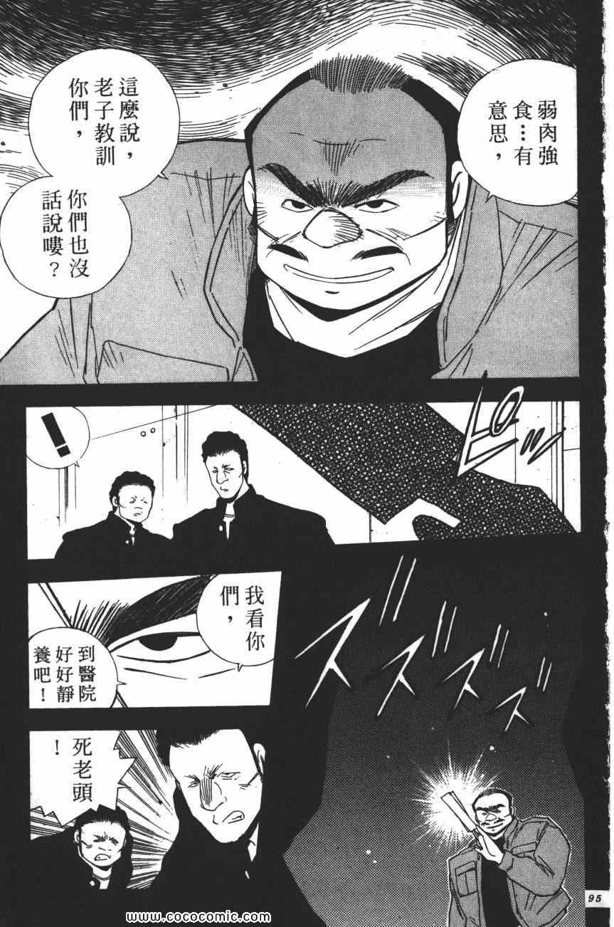 《梦幻街》漫画 07卷