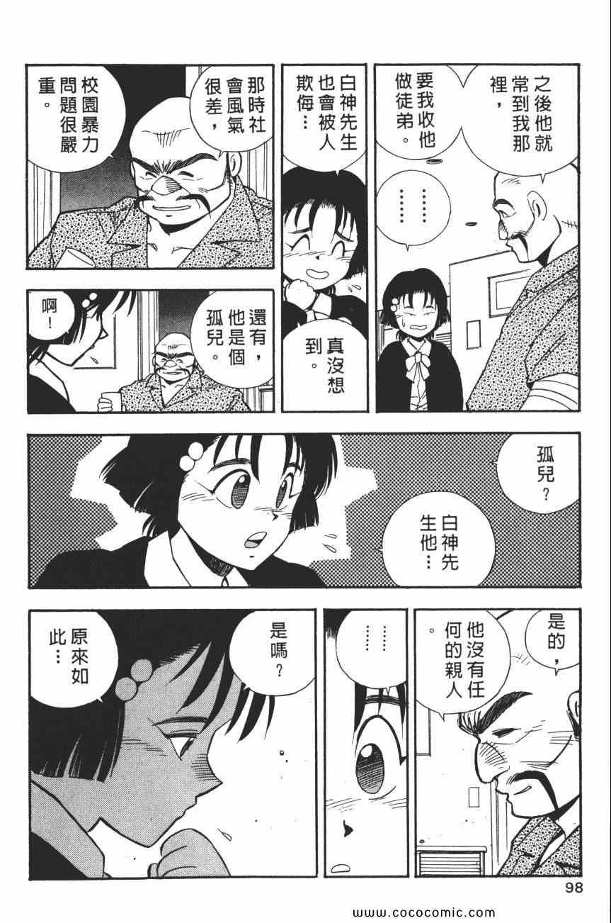 《梦幻街》漫画 07卷