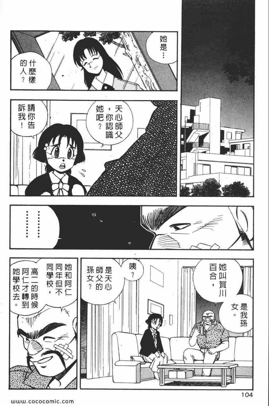 《梦幻街》漫画 07卷