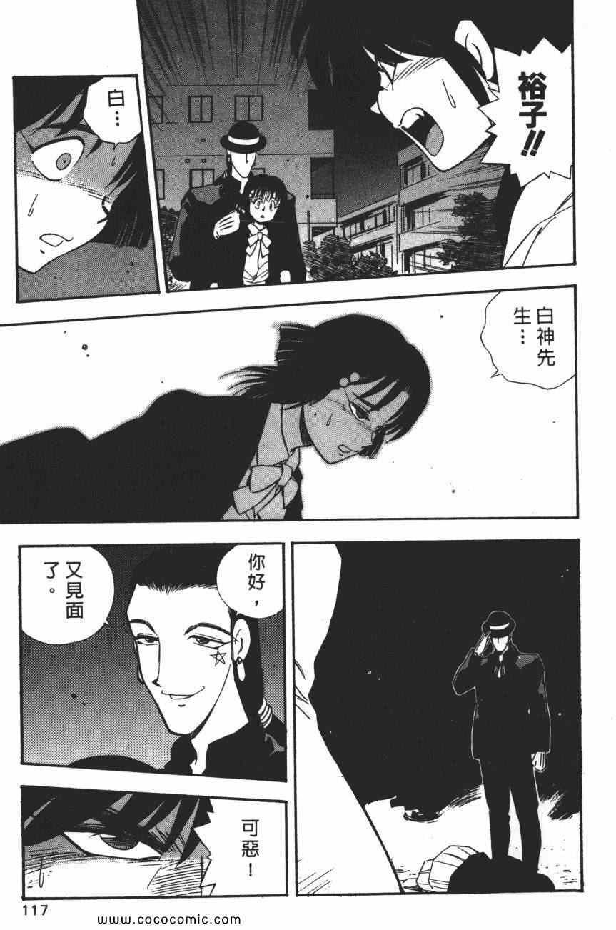 《梦幻街》漫画 07卷