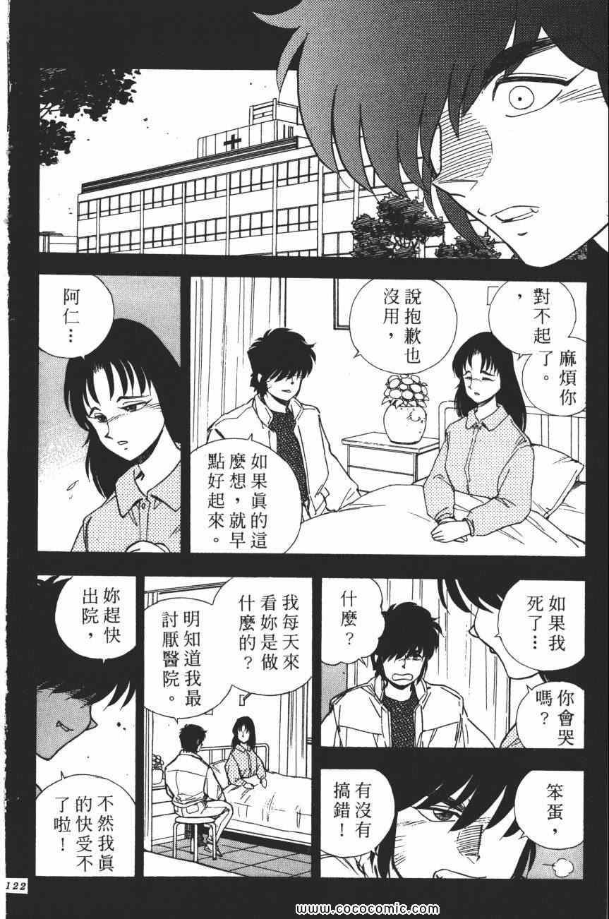 《梦幻街》漫画 07卷