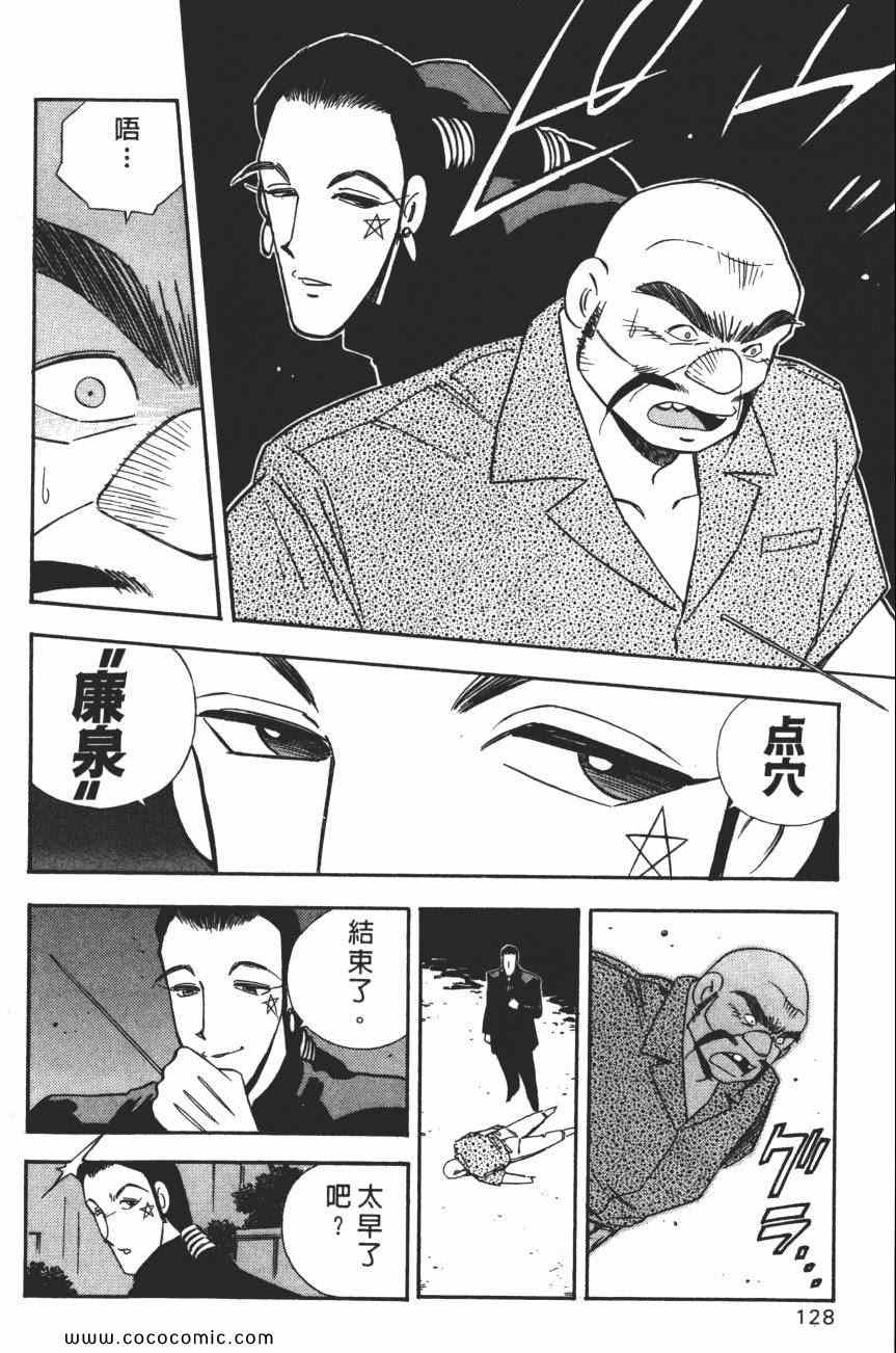 《梦幻街》漫画 07卷