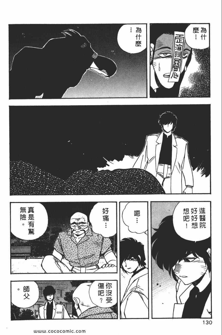 《梦幻街》漫画 07卷