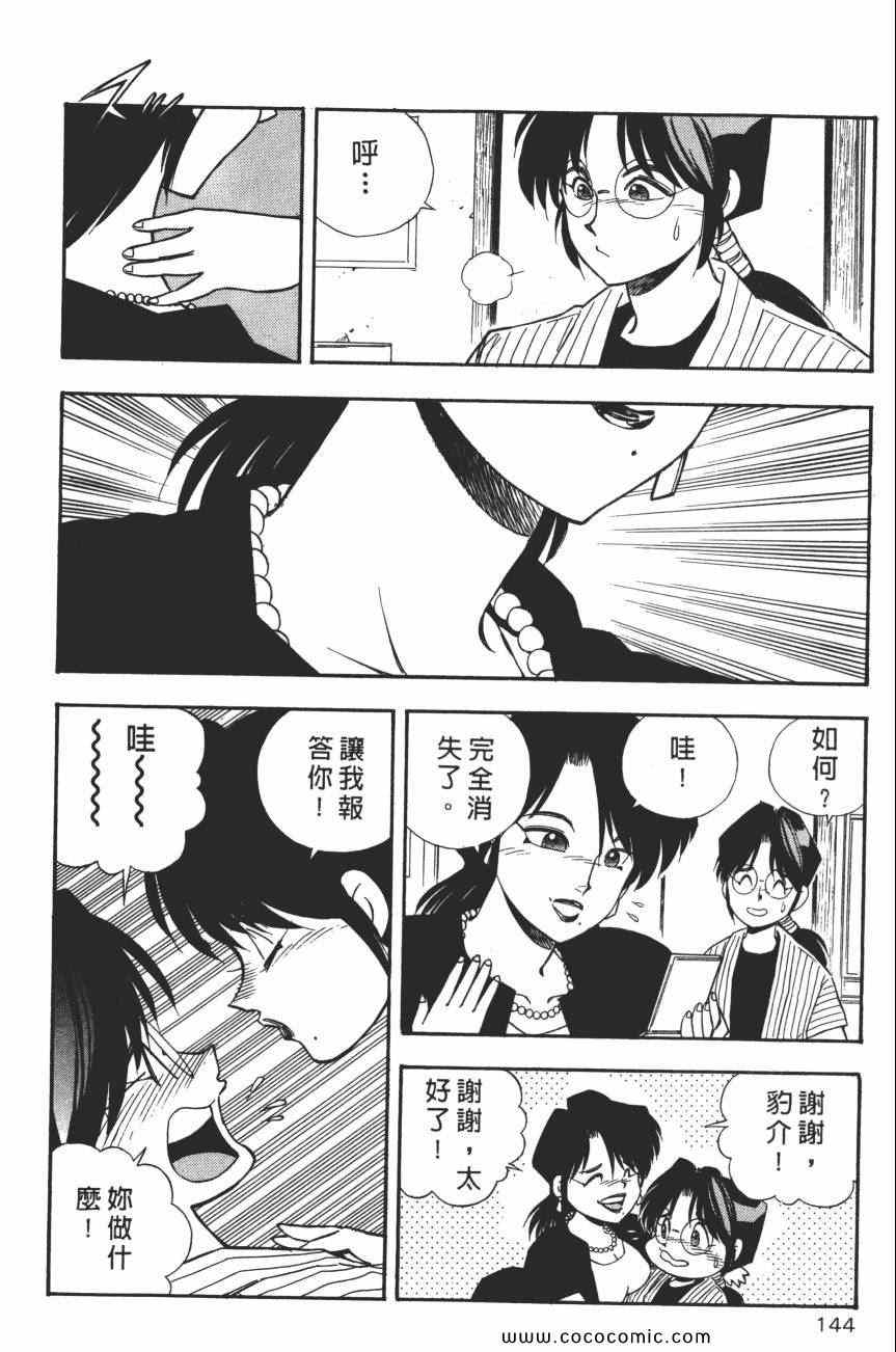 《梦幻街》漫画 07卷