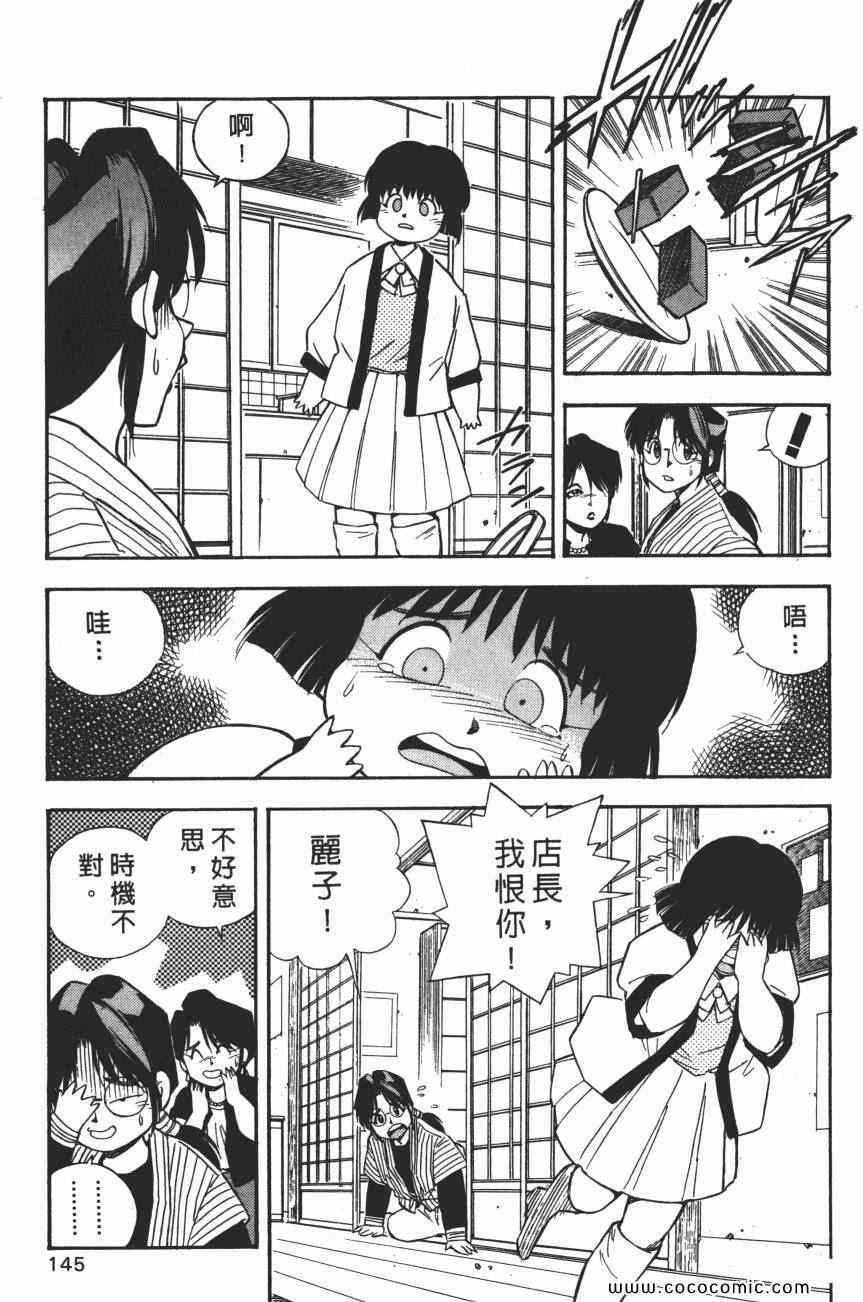 《梦幻街》漫画 07卷