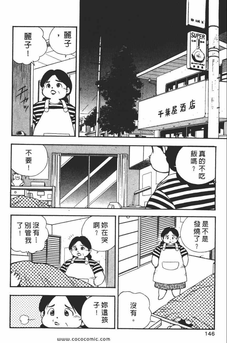 《梦幻街》漫画 07卷