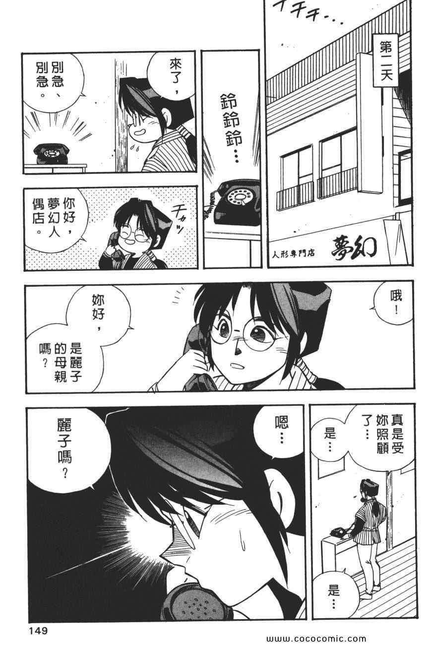 《梦幻街》漫画 07卷