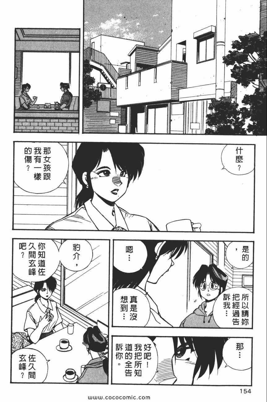 《梦幻街》漫画 07卷