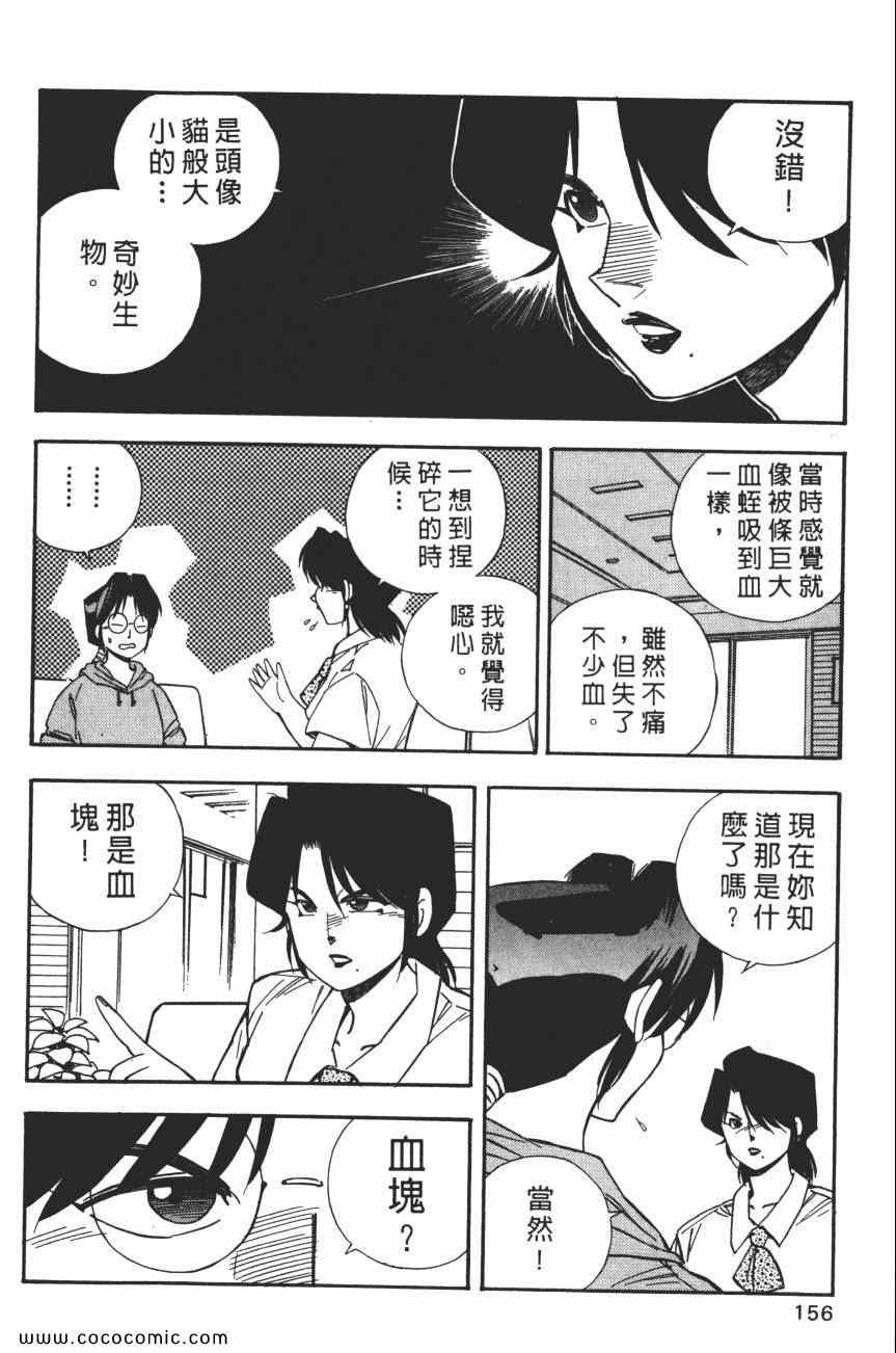 《梦幻街》漫画 07卷