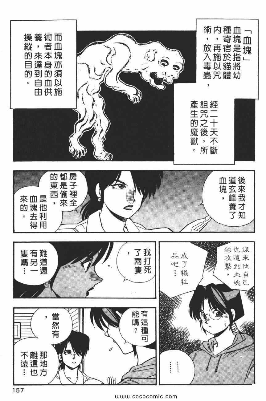 《梦幻街》漫画 07卷