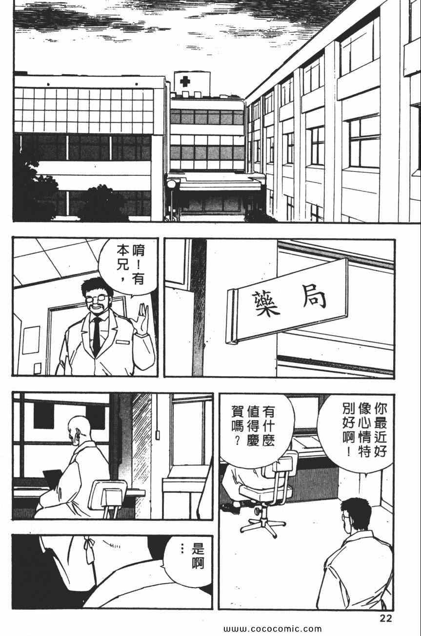 《梦幻街》漫画 05卷