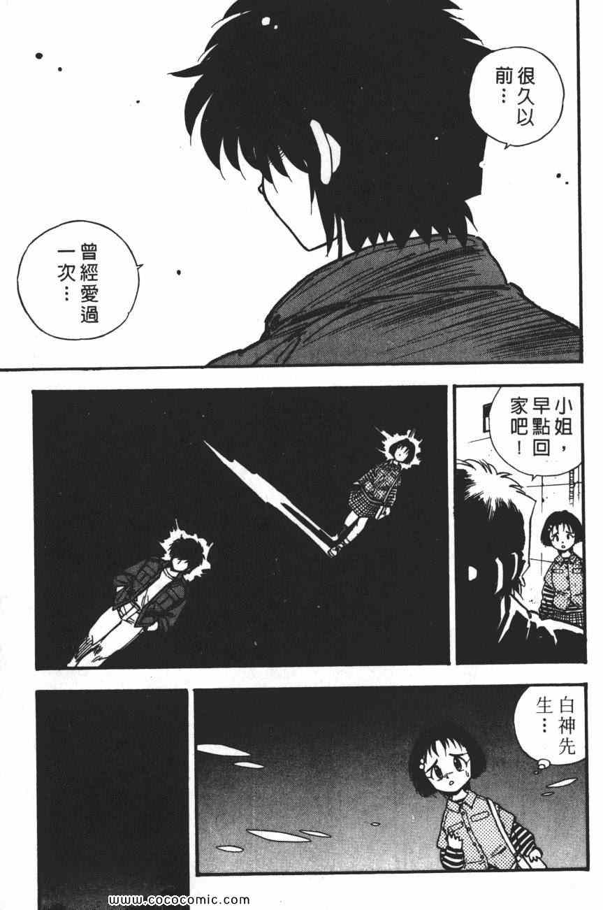 《梦幻街》漫画 05卷