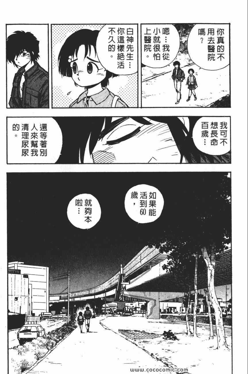 《梦幻街》漫画 05卷