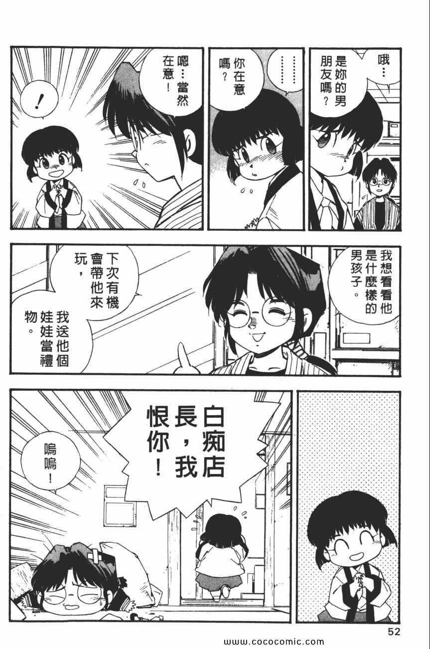 《梦幻街》漫画 05卷