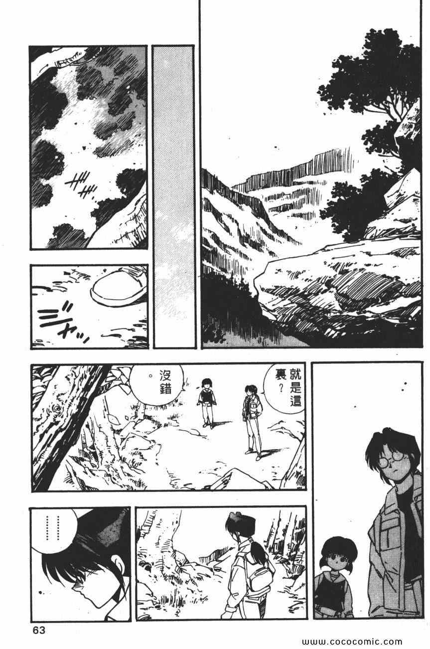 《梦幻街》漫画 05卷